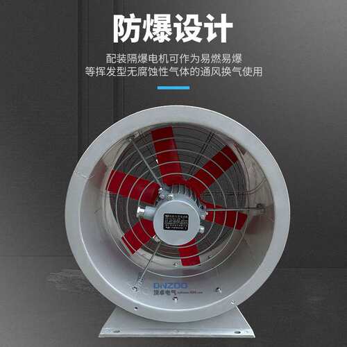 FT(FBT)35-11-3.15固定式玻璃钢防腐防爆0.25KW/0.37KW轴流通风机