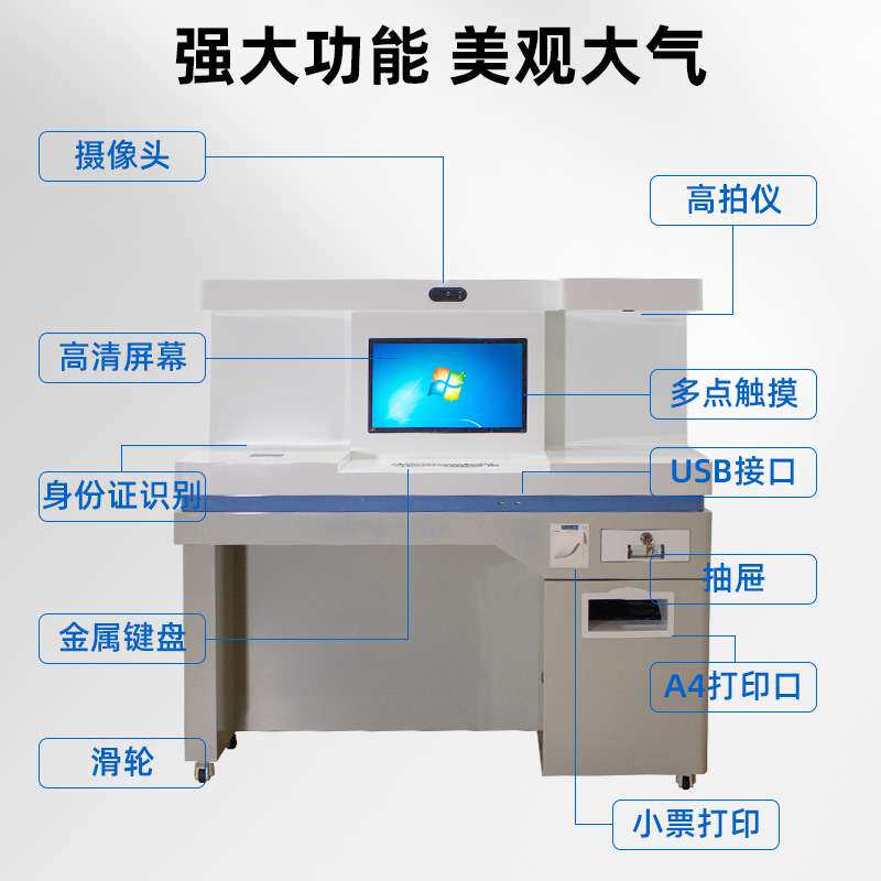 智能政务服务工作台银行社保便民大厅操作台多功能自助终端一体机