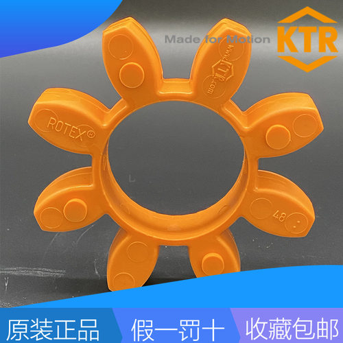 KTR ROTEX100 110 125 160 180 140 90德国联轴器弹性体块梅花垫