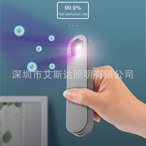 UVC紫外线手持便携消毒除螨灯