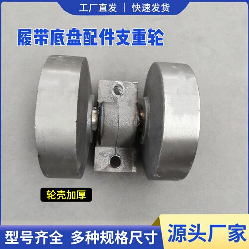 支重轮履带爬山虎运输车地轮微耕机直径180mm6205 6306轴承重轮