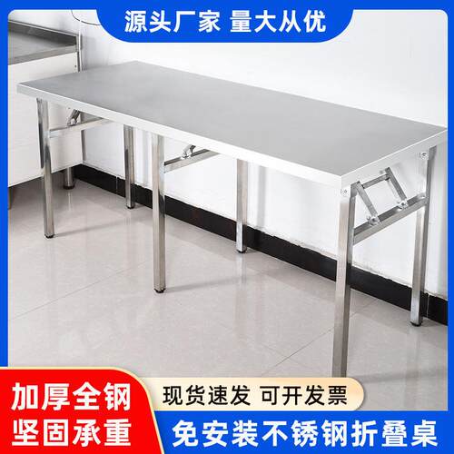 加厚不锈钢折叠桌作台户外长条桌子可折叠烧烤桌商用摆地摊便携