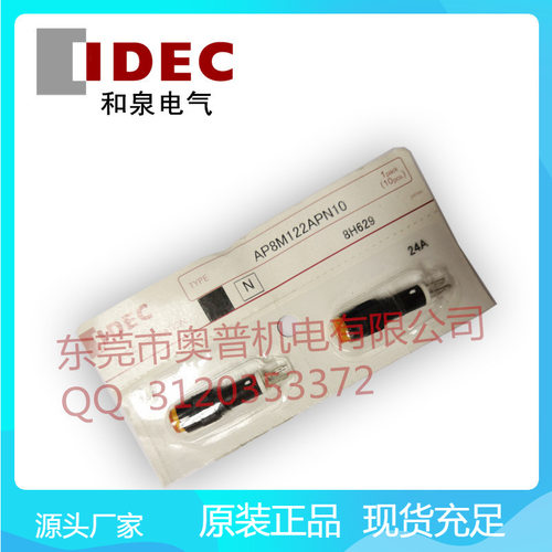 IDEC和泉圆凸形指示灯 AP8M222G AP8M222R AP8M222Y S W A 原装