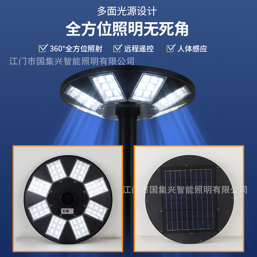 LED太阳能景观路灯公园小区UFO飞碟圆形一体化太阳能庭院路灯头