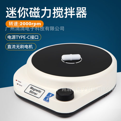 MINI系列磁力搅拌器 数显恒温磁力搅拌器 实验室小型加热搅拌机
