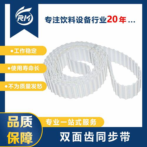 双面齿同步带DB1100H150/L=2794