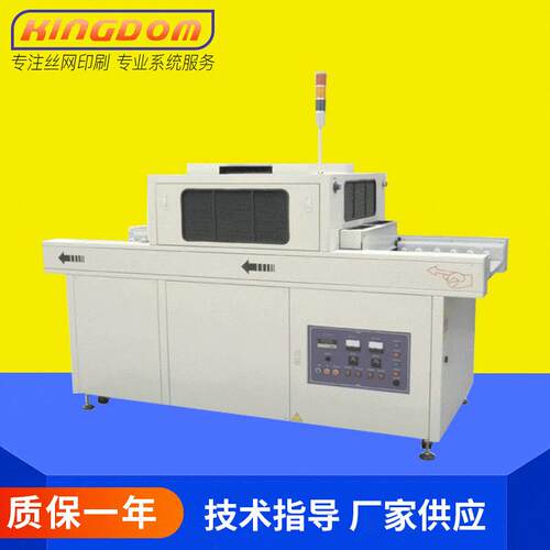 供应丝印uv光固机触摸屏 PCB行业低温UV光固机固化机台式