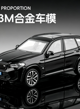 1:32宝X3马M越野车仿真合金车模型儿童玩具车男孩SUV收藏摆件礼物