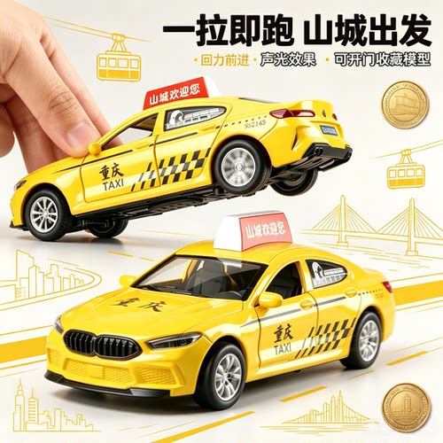 132重庆黄色法拉利合金车模型