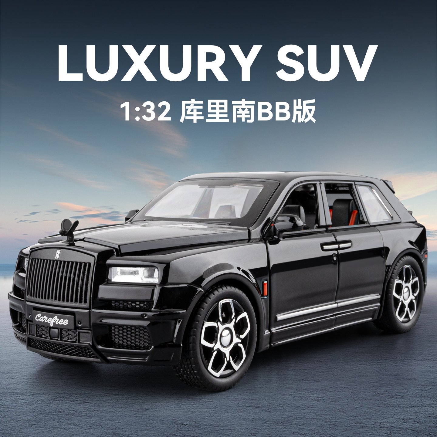 132劳斯库里南莱斯BB版合金车模