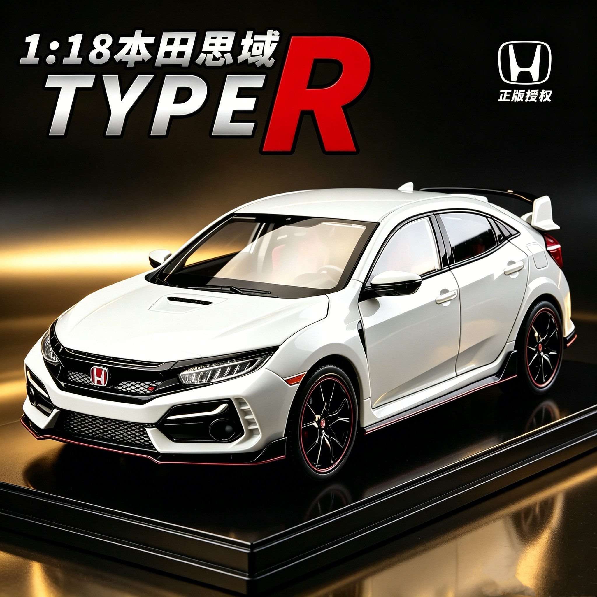 正版118本田思域TypeR合金车模