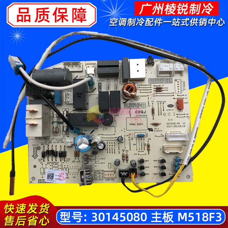 30145080适用格力空调电脑板M518F3主控板GRJ518-A 30035562全新