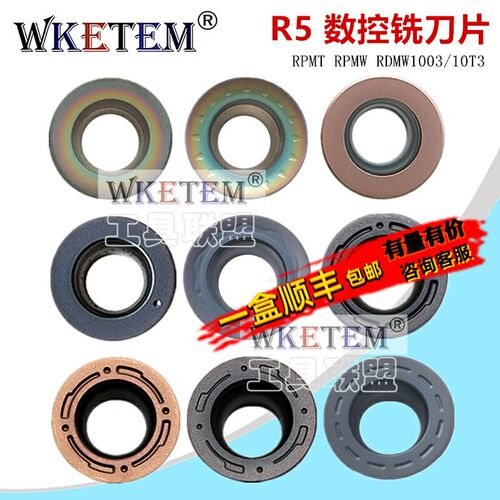 WKETEM数控铣刀片RPMT RDMT RDMW1003/10T3 不锈钢通用淬火R5刀粒