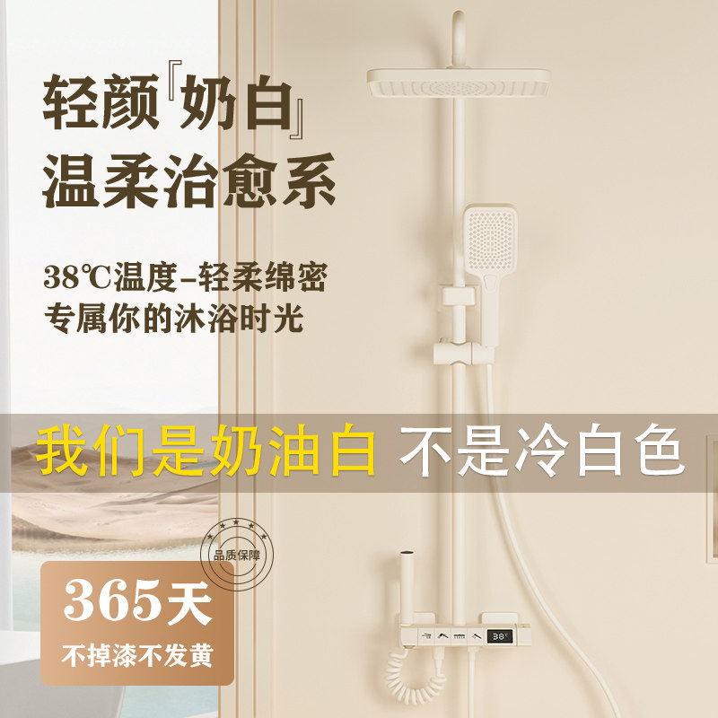 奶油风淋浴花洒套件浴室沐浴钢琴按键洗澡恒温淋雨家用奶白色喷头