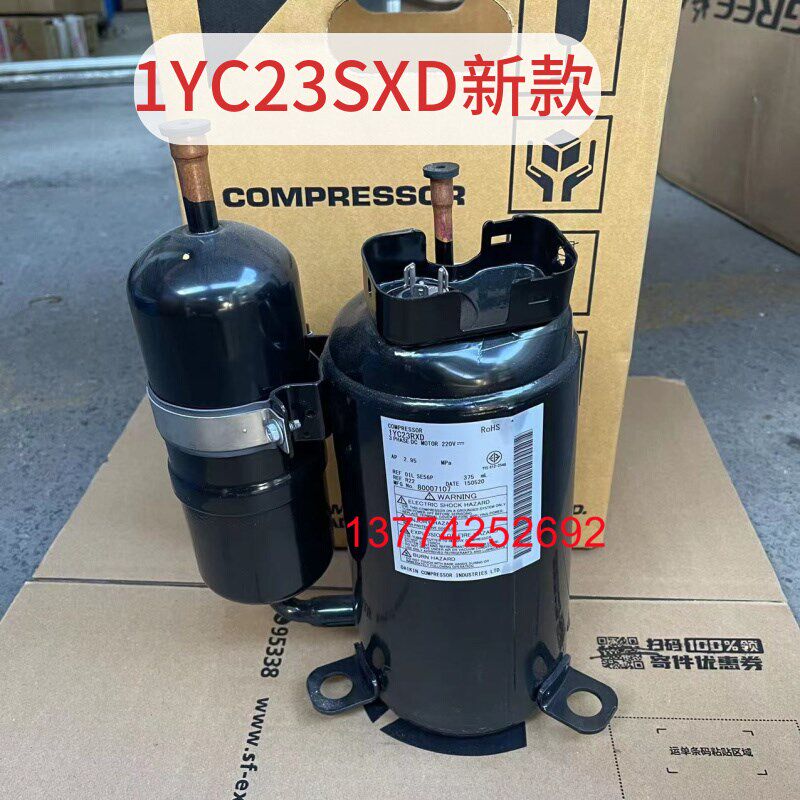 适用空调1HP变频压缩机1YC23SXD 1YC23RXD RXD25D RXD35DV2C