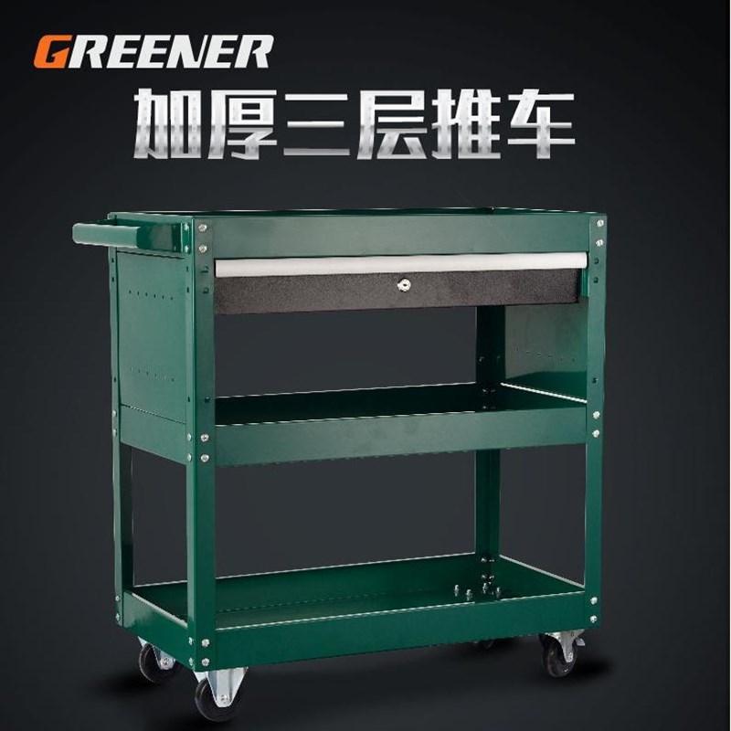 德国进口绿林工具车汽修抽屉式维修小推车移动三层柜零件车架子层