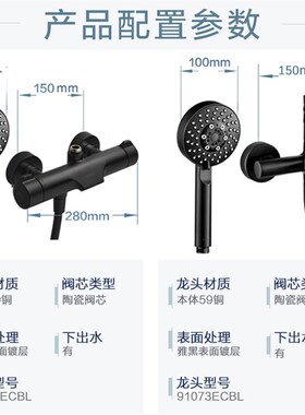 摩恩黑色恒温花洒淋浴花洒套装家用淋雨喷头升降91071BL 91073BL