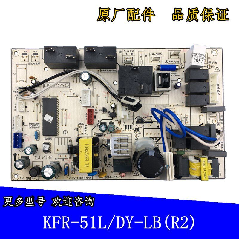 全新原厂美的2P柜机空调内主板KFR-51L/DY-LB(R2)电路板定频主板