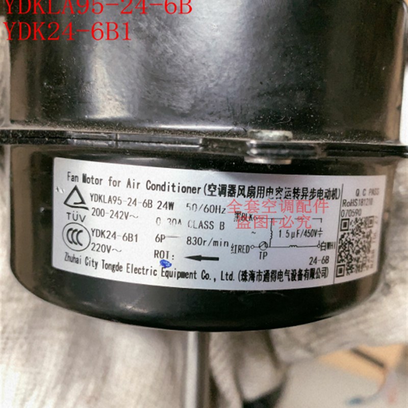 全新 奥克斯空调配件风扇电机马达YDKLA95-24-6B YDK24-6B1