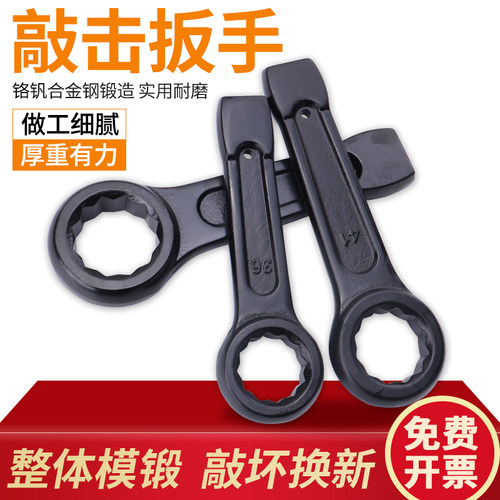 重型敲击型梅花扳手单头27加厚30工具36锤击32打击24大号46 55 50