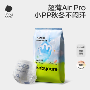 【黑卡专享】babycare拉拉裤Air pro日用超薄透气试用装L/XL码4片