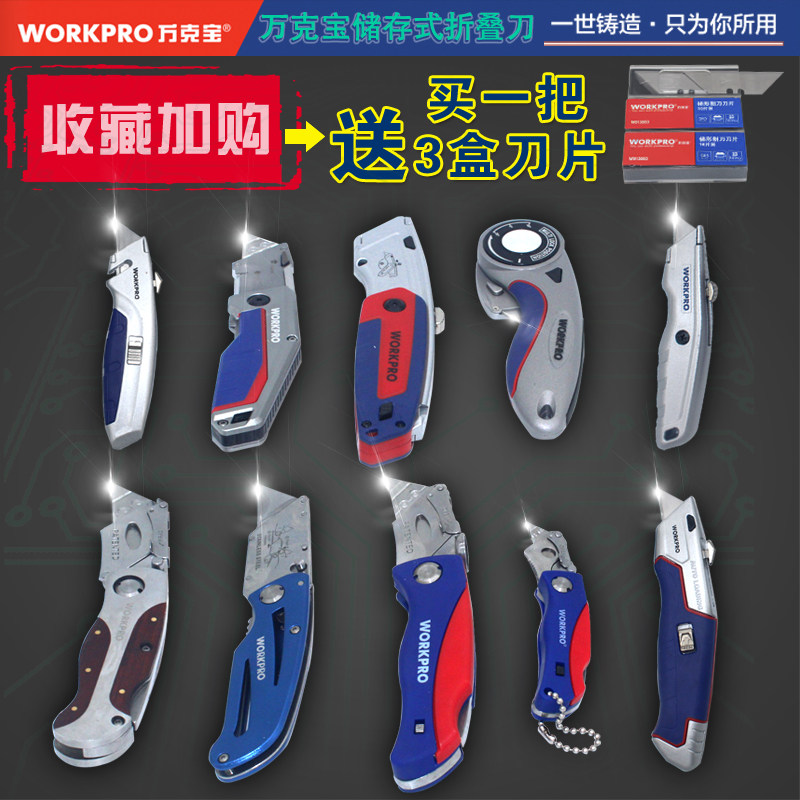 万克宝SK5铝柄折叠壁纸刀储存美工合金美术小刀片重型工业形割刀