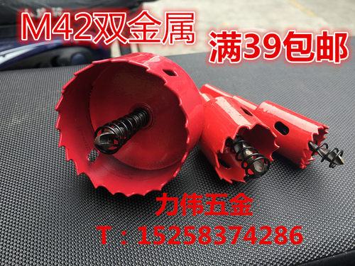 M42双金属开孔器140mm 145mm 150mm 155mm 160mm 170mm 175mm石膏