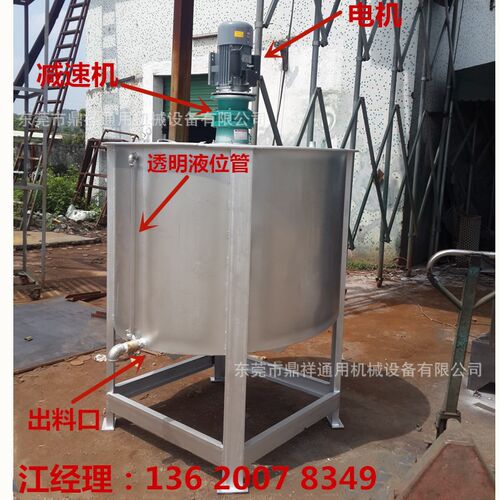 鼎祥现货按需配置液体搅拌机