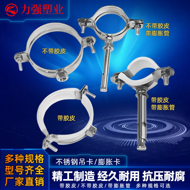 不锈钢包胶膨胀管卡码拉爆管吊码外墙固定抱箍管夹焊螺母吊卡批发