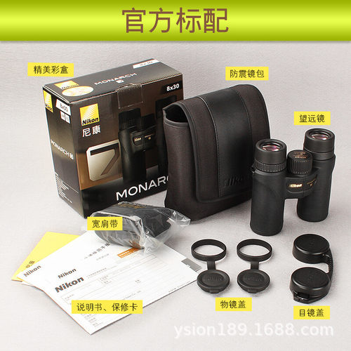 尼康MONARCH高清高倍非红外望远