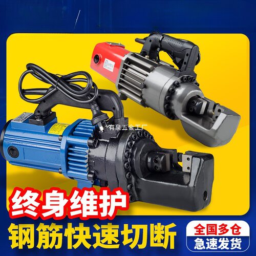 手提液压电动钢筋剪切断机