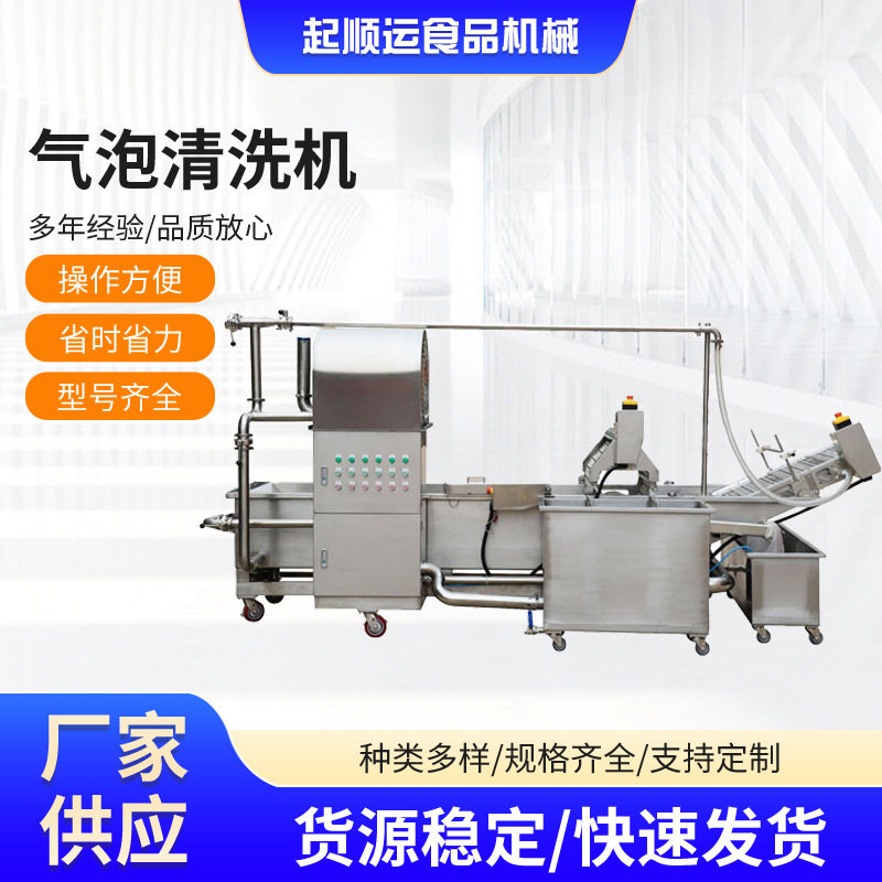 商用高压喷淋果蔬清洗机去农残