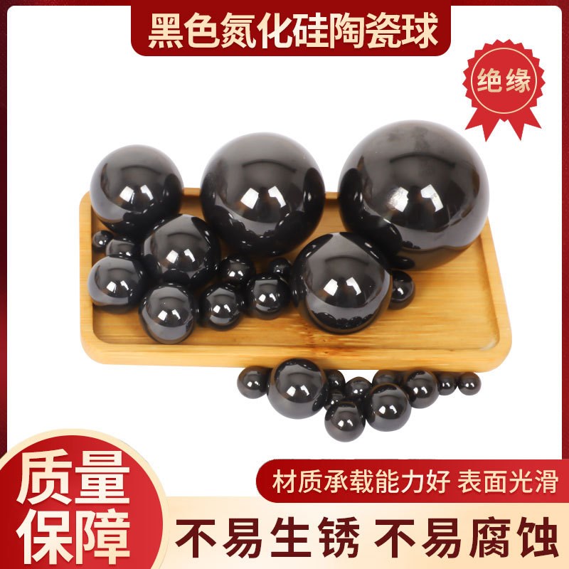 氮化硅黑陶瓷球k26.988mm 耐腐蚀 耐高温 规格多样尺寸全