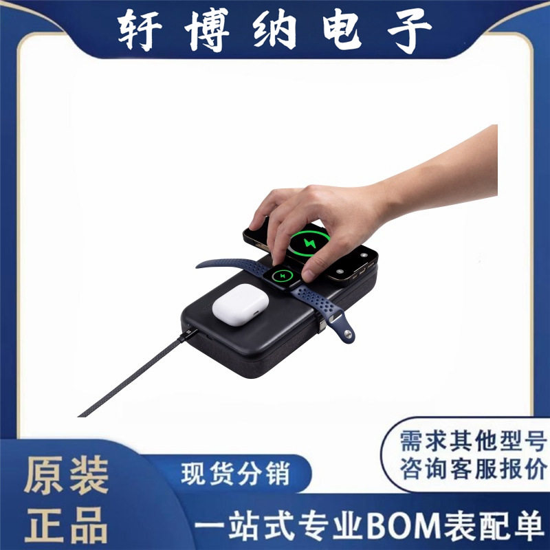 四合一无线充电器收纳盒高端商务旅行套装
