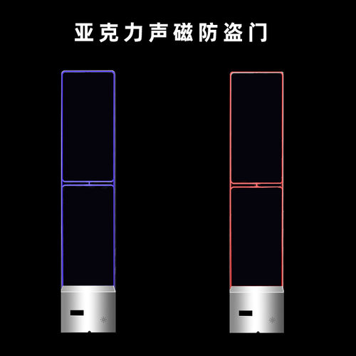 声磁亚克力防盗门透明镜面不锈钢超市感应门禁谷子店商超防盗器AM