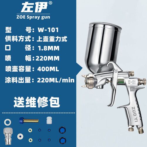 原装W-71/77喷枪上壶家具汽车喷F漆枪油漆喷抢喷漆壶气动喷涂工具