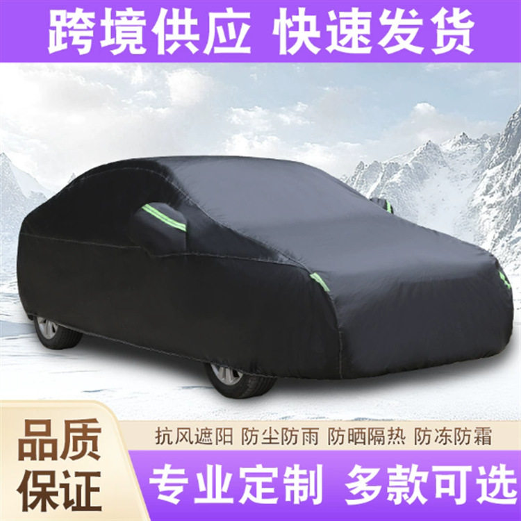 铝膜车衣全罩防雪防晒加厚汽车罩全覆盖四季通用三厢带反光条车套