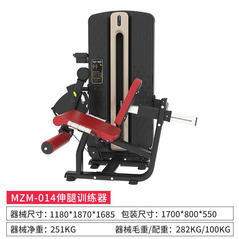 MZM健身器材全套坐姿推胸