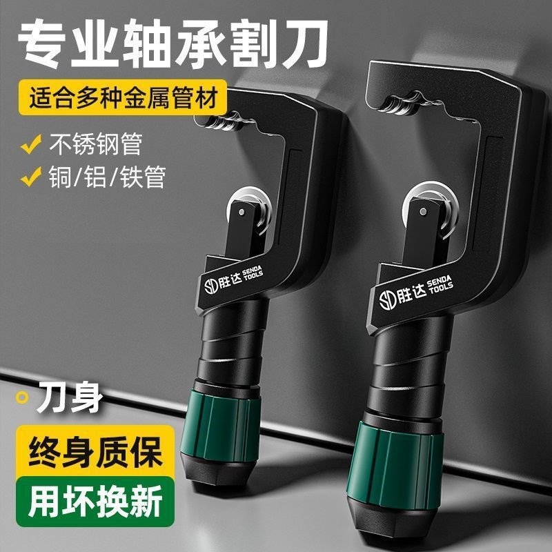 铜管割刀切管器旋l转式割管器手动切管神器铁管剪刀不锈钢管割管