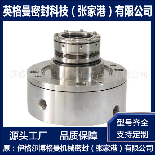C65-70集装式机械密封直供