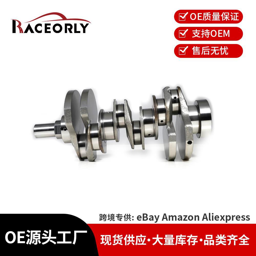 汽车引擎配件LR010297 曲轴(锻钢) 适用于路虎2.7T柴油 276DT