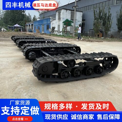 智能机器人改装液压履带行走总成