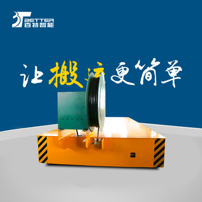 20吨电缆供电轨道平车厂家订购