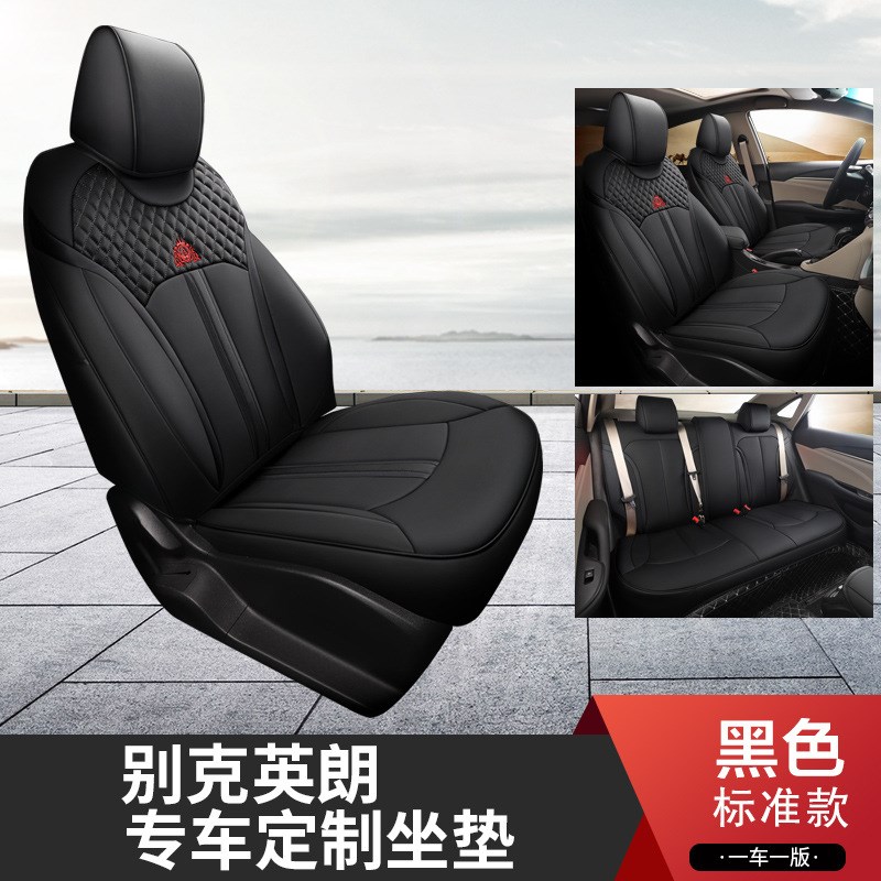 2010-2019款别克英朗专车专用汽车座套一车一版S四季全包五座坐垫