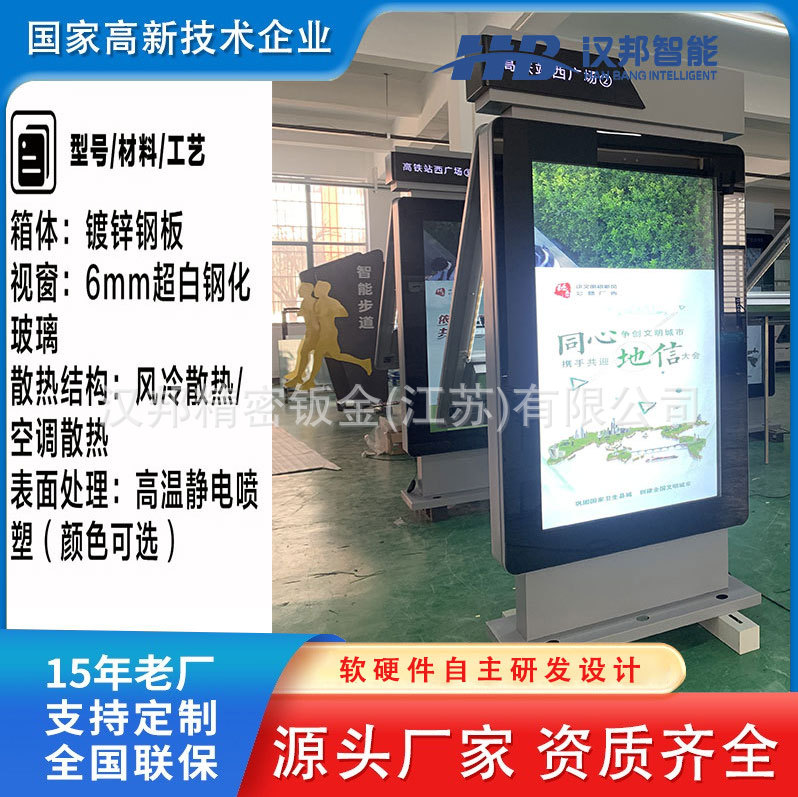 智慧城市智能电子公交站牌高清高亮户外液晶屏幕显示防水数字标牌