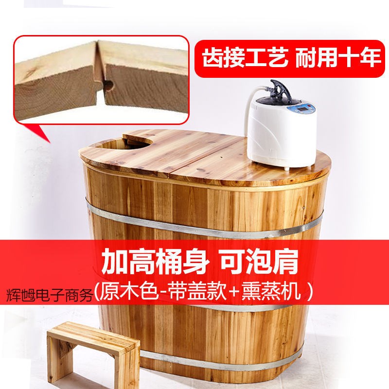 加厚泡澡木桶单成人浴缸浴桶家用洗澡盆沐浴薰蒸U桶带盖齿接工艺