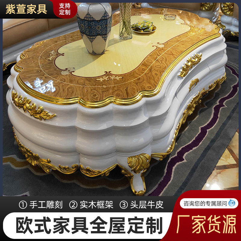 紫萱家具欧式高档实木雕刻别墅大户型茶桌亮光白贴金箔茶几