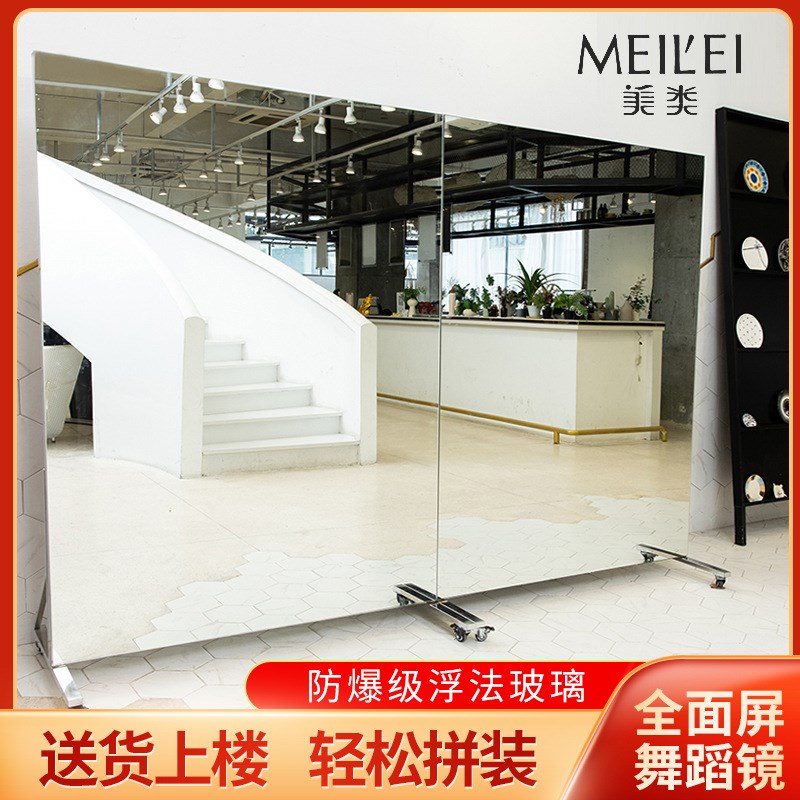 可移动舞蹈镜g跳舞镜家用全身落地镜舞蹈室健身房瑜伽室练功房镜