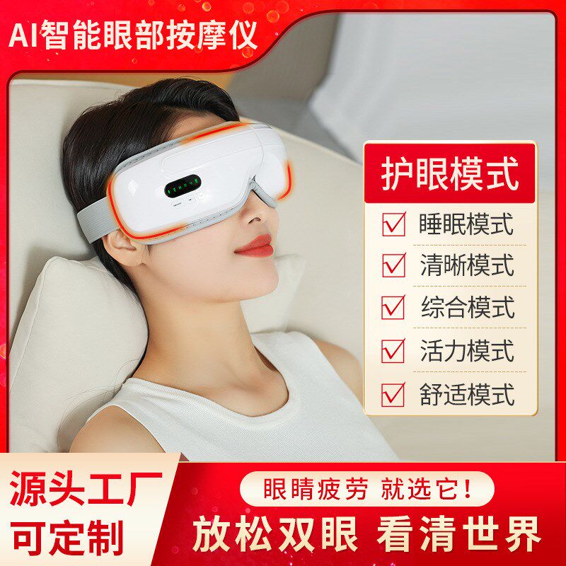 智能加热眼部按摩仪缓解眼周疲劳气囊震动M折叠气压眼睛按摩器定