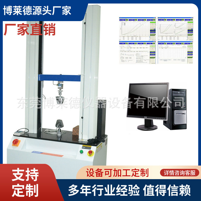 金属材料高温拉伸试验机/多用途金属材料拉力试验机